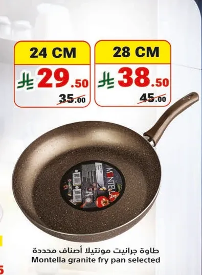 طاسه جرانيت مونيلا اصداف محدده