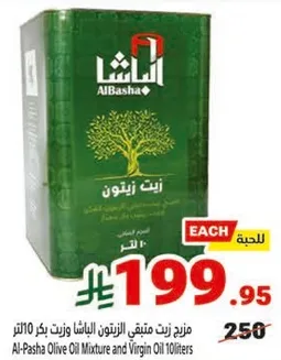 Al-Basha Olive Oil Mixture and Virgin Oil 10 liters.