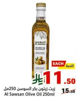 Al Sawsan Olive Oil 250ml
