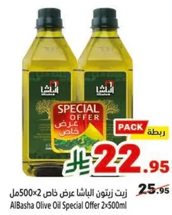 زيت زيتون الباشا عرض خاص 2x500مل