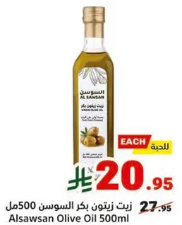 زيت زيتون بكره السوسن 500مل