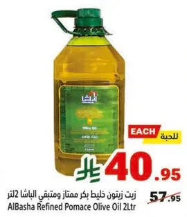 زيت زيتون خالص بكر ممتاز وممتاز اليباشا 2 لتر