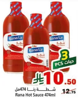 شطه رنا 474مل