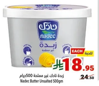 Nadec Butter Unsalted 500gm