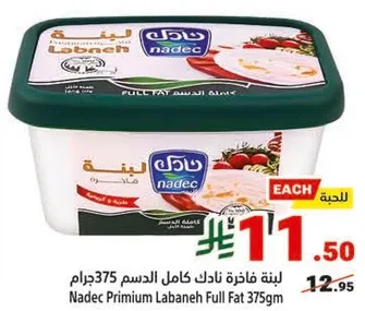 Nadec Premium Labneh Full Fat 375g