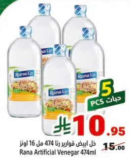 خل ابيض قوارير رنا 474 مل