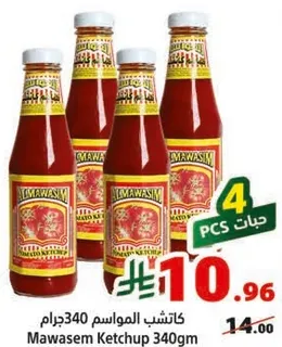Mawasem Ketchup 340gm
