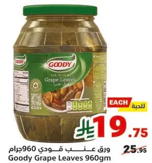 Goody Grape Leaves 960gm