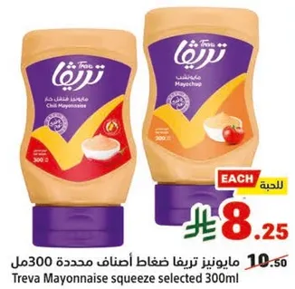 Treva Mayonnaise squeeze selected 300ml