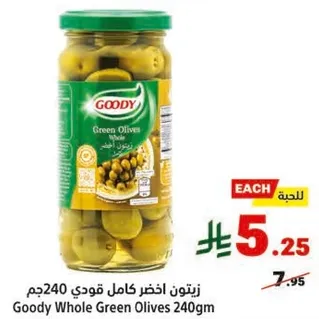 Goody Whole Green Olives 240gm