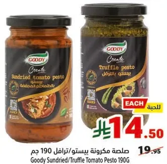 صلصه مكونه بيستو/ترفل 190 جرام