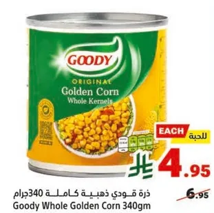 ذره قوي ذهبيه كامله 340جرام