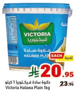 Victoria Halawa Plain 1kg