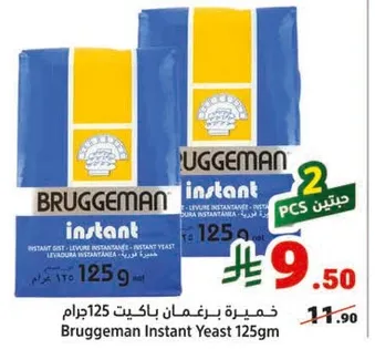 Bruggeman Instant Yeast 125g