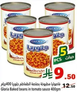 Gloria Baked beans in tomato sauce 400gm