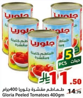 Gloria Peeled Tomatoes 400gm