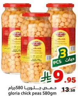 Gloria Chick Peas 580g