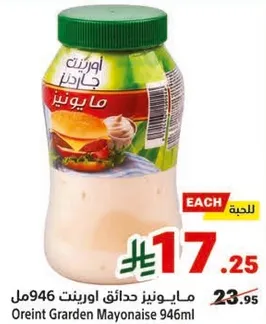 مايونيز حدايق اورينت 946مل