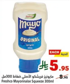 Freshco Mayonnaise Squeeze 300ml