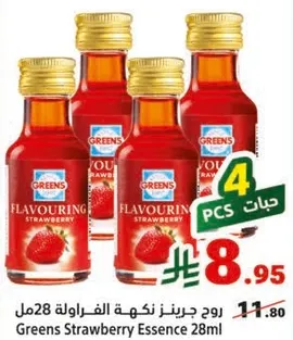 روح جريز نكهه الفراوله 28مل