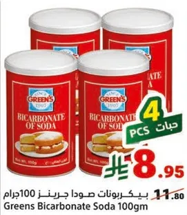 Greens Bicarbonate of Soda 100gm
