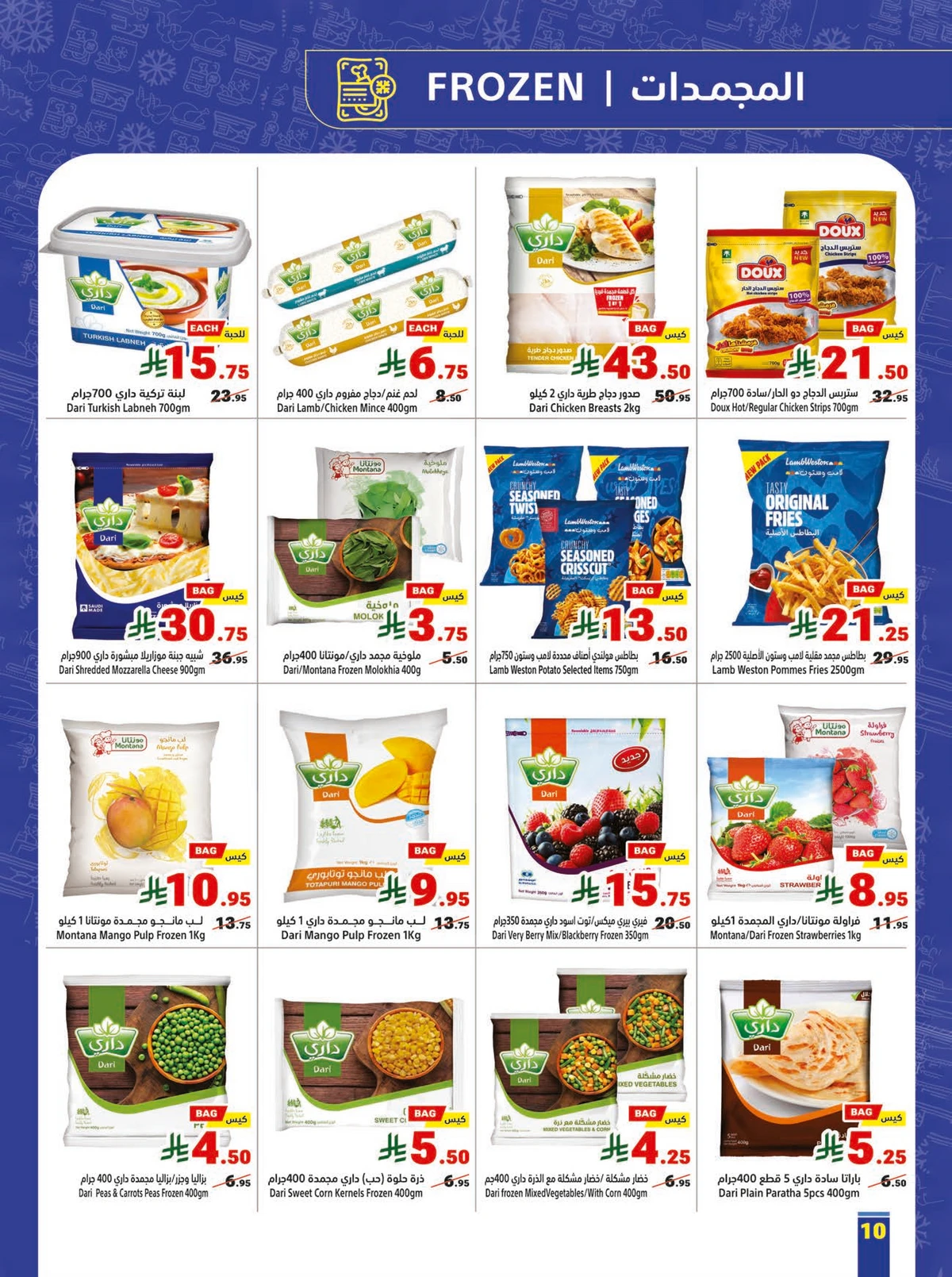 Back To School Offers - Page 10