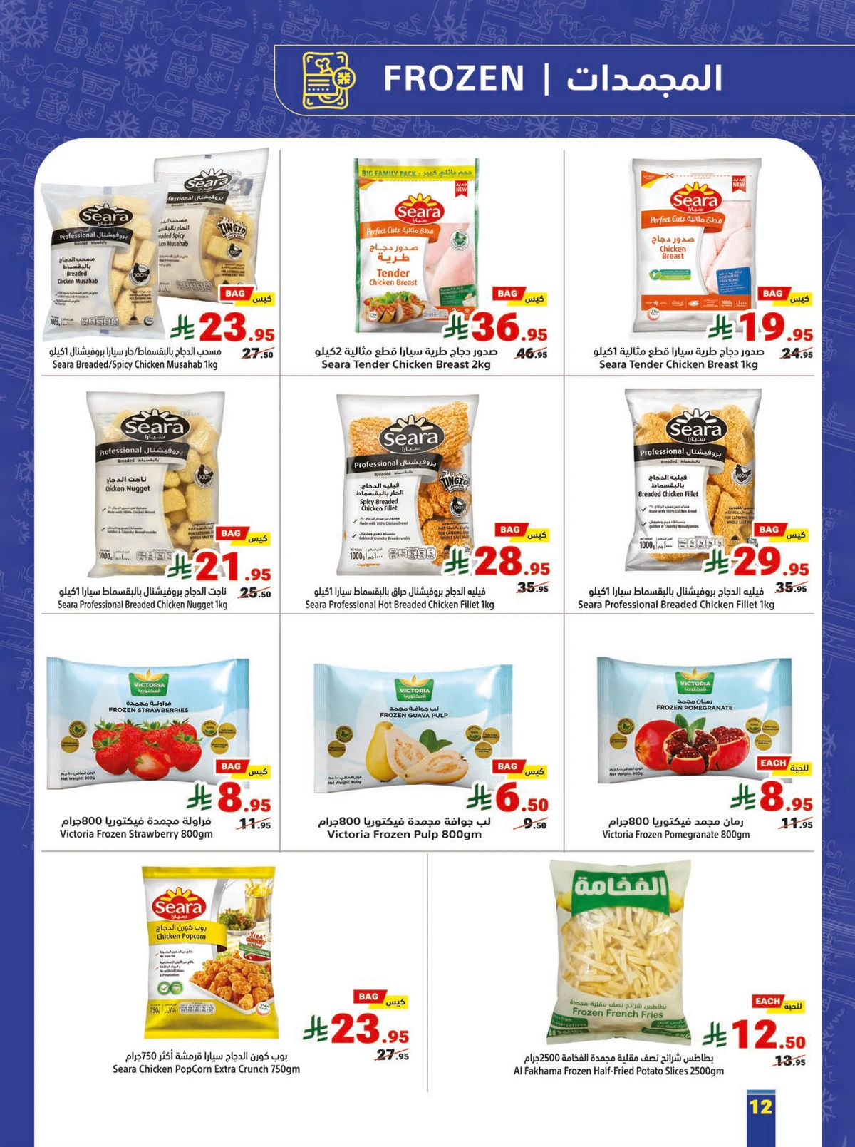 Back To School Offers - Page 12