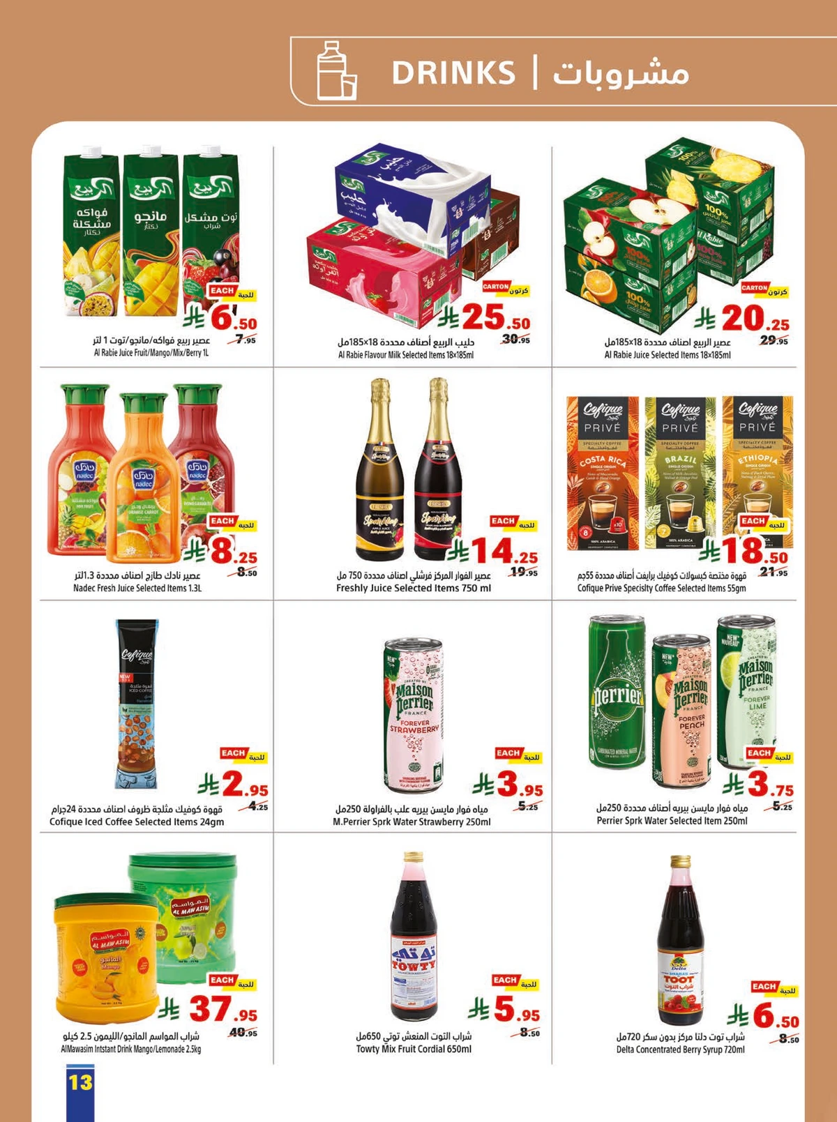 Back To School Offers - Page 13