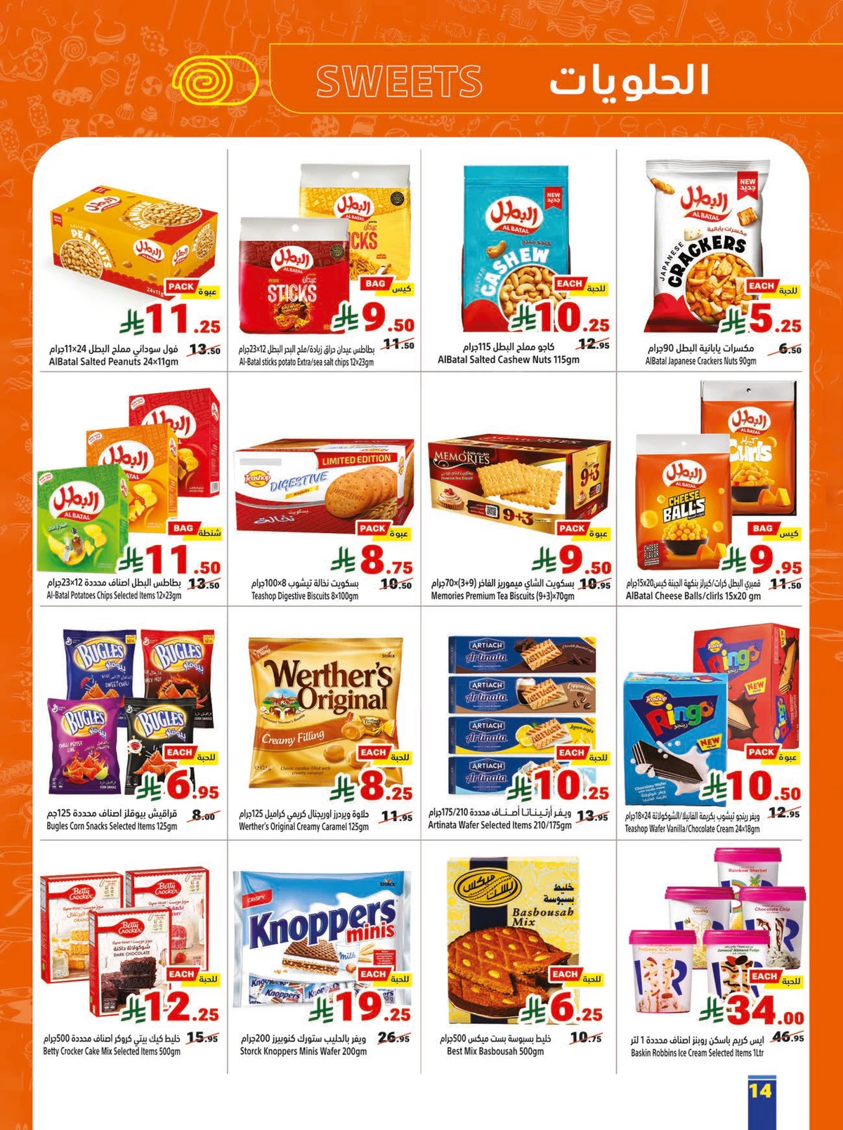Back To School Offers - Page 14