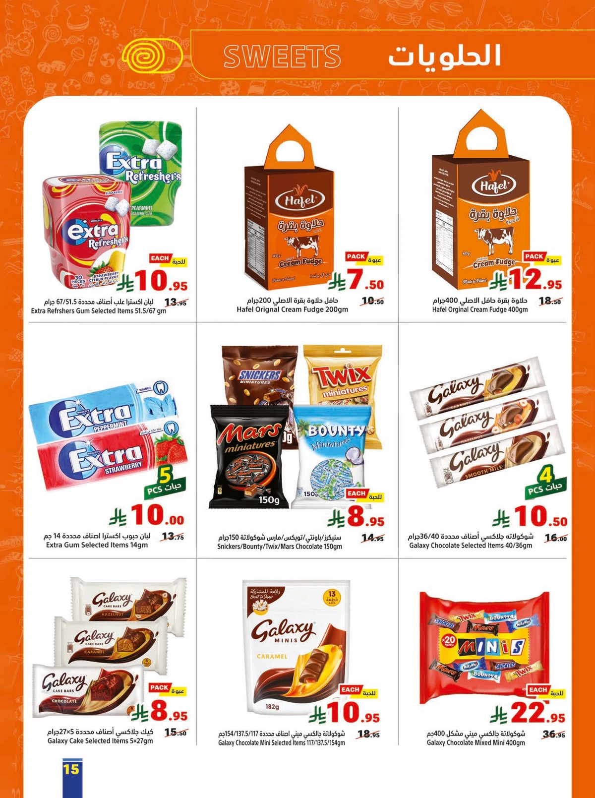 Back To School Offers - Page 15