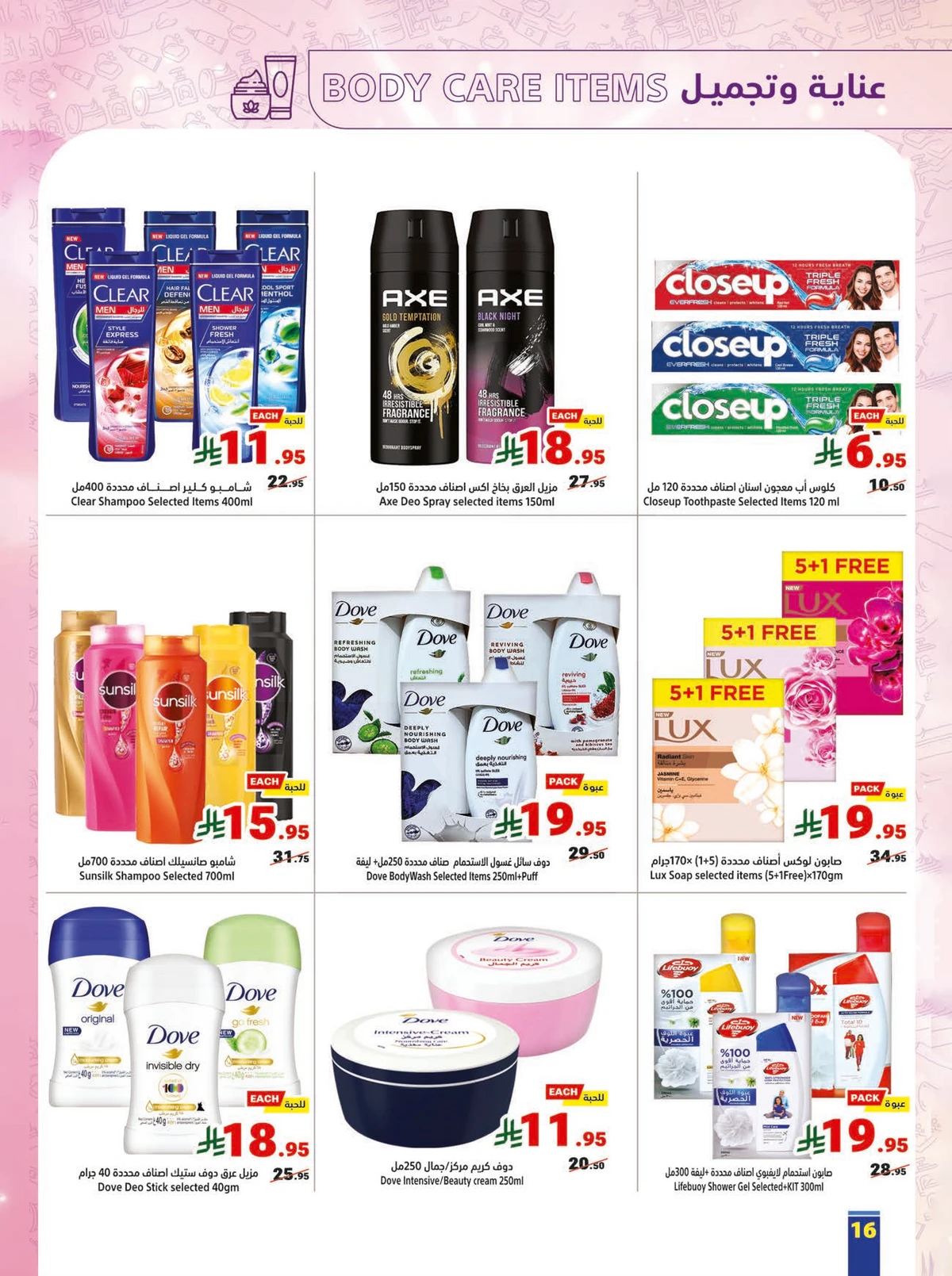 Back To School Offers - Page 16