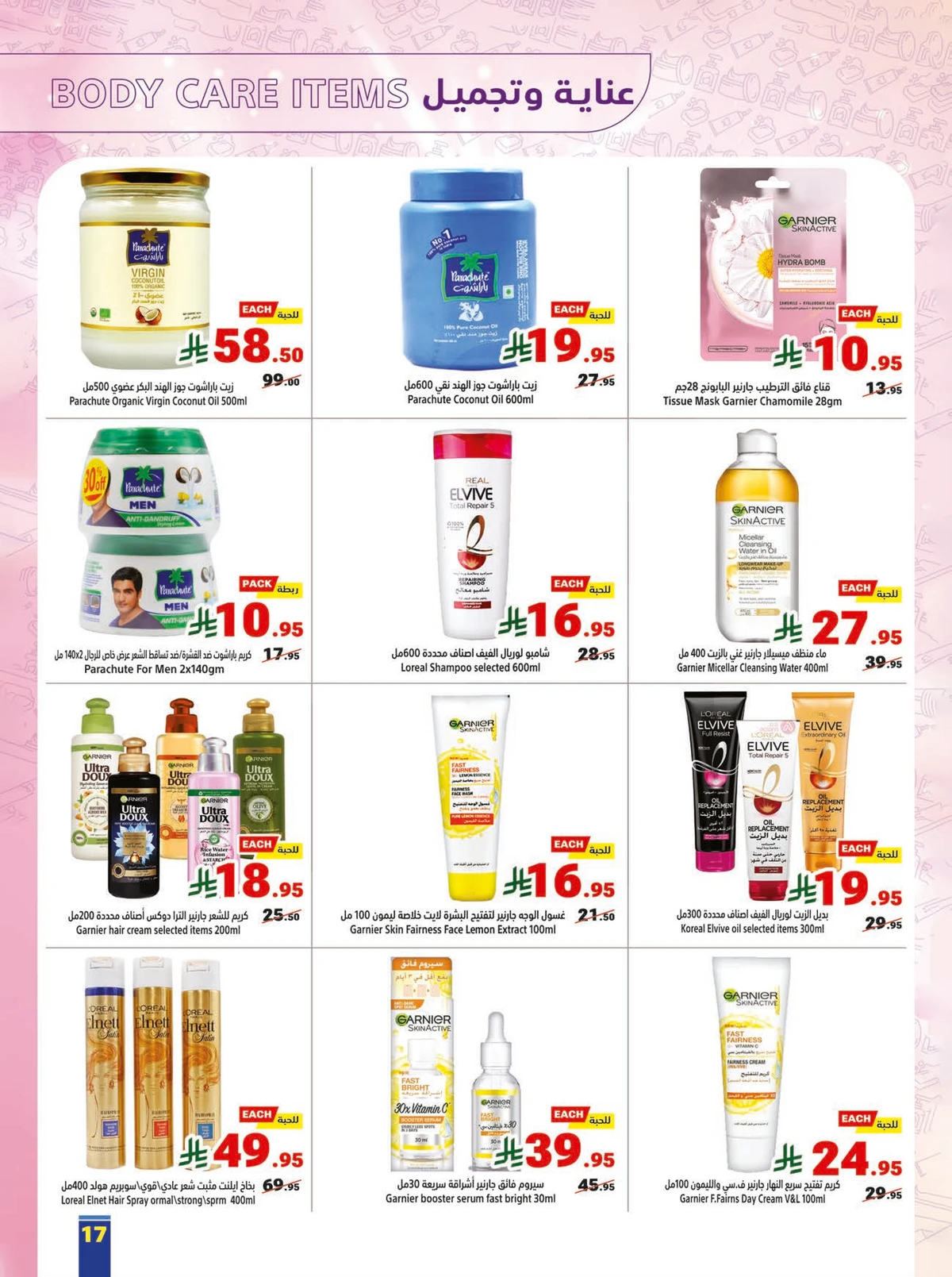 Back To School Offers - Page 17
