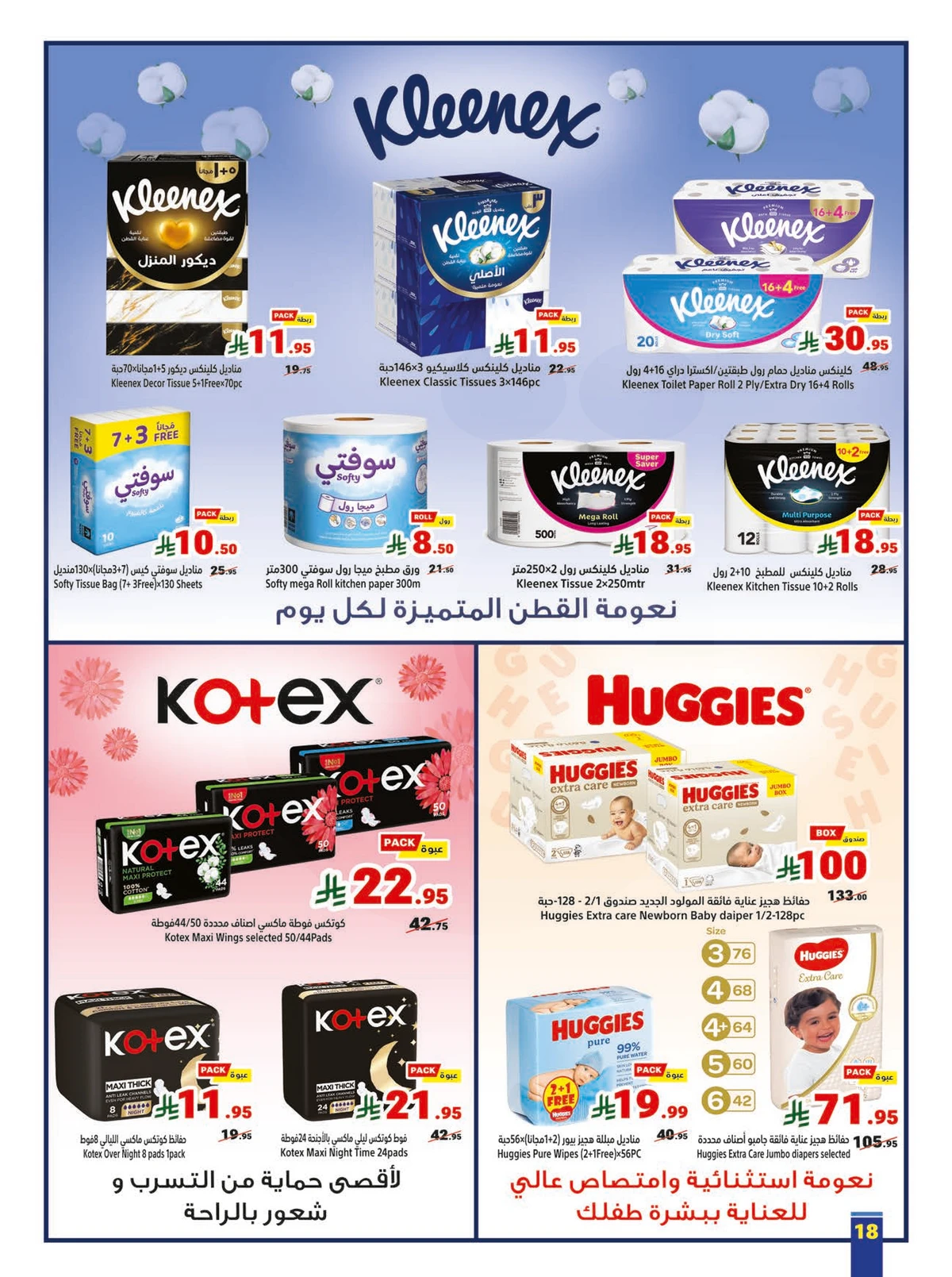 Back To School Offers - Page 18