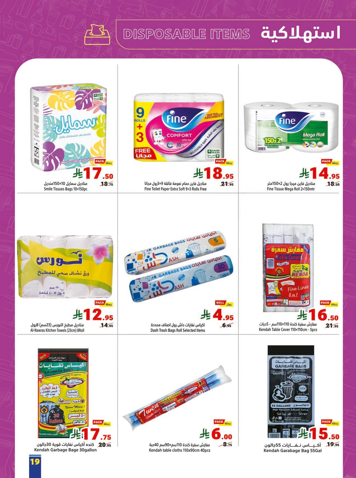 Back To School Offers - Page 19