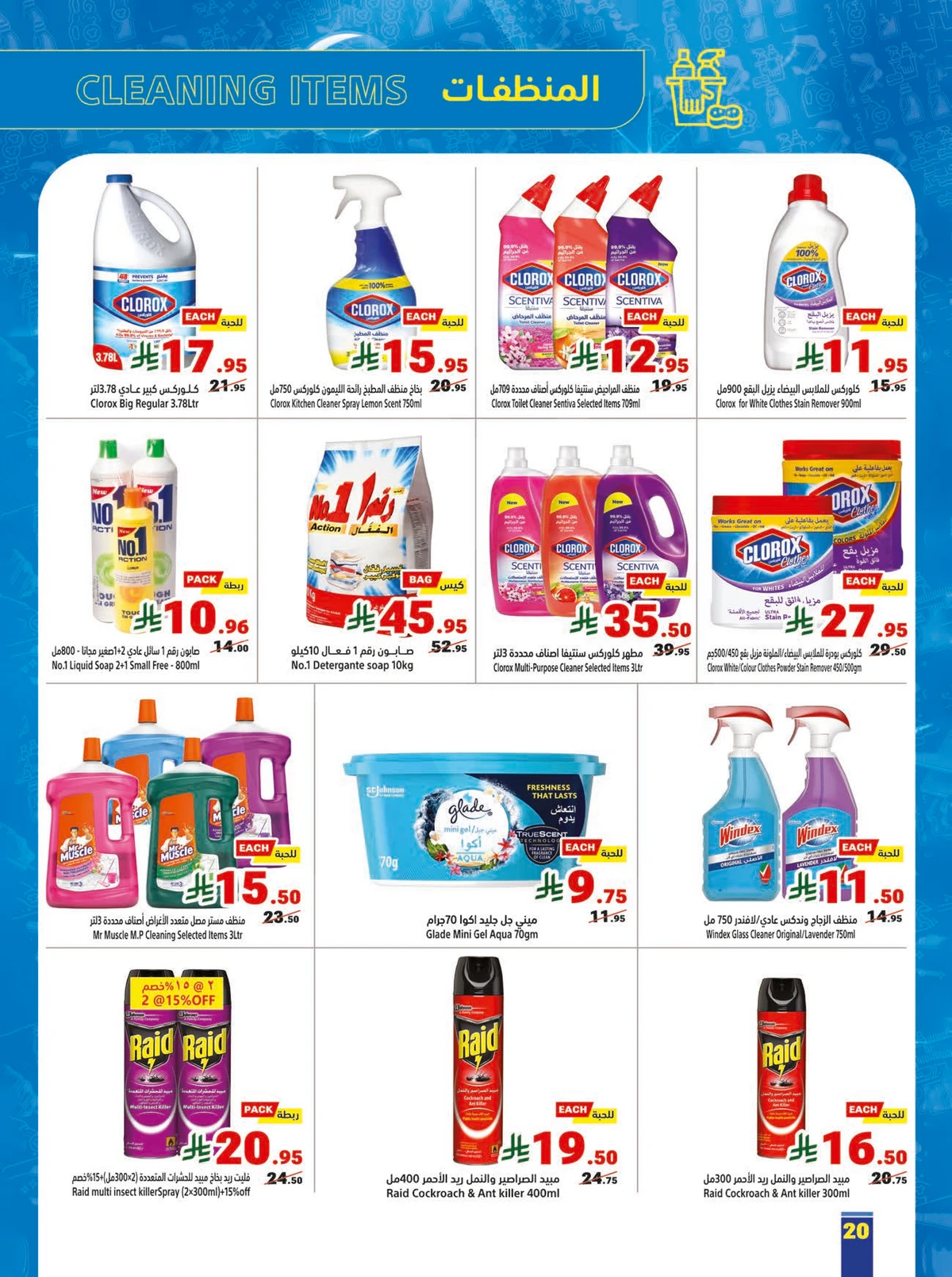 Back To School Offers - Page 20