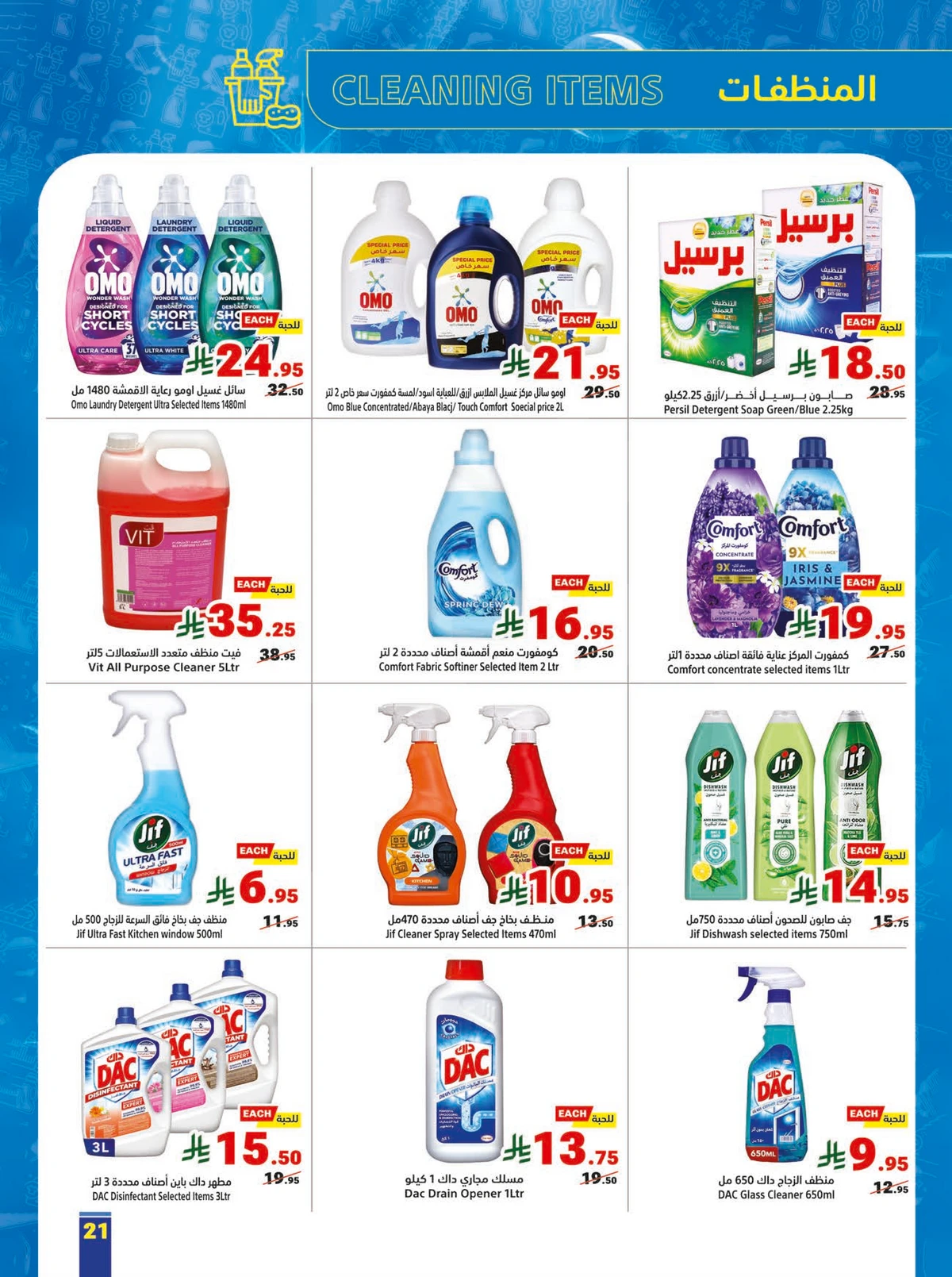 Back To School Offers - Page 21