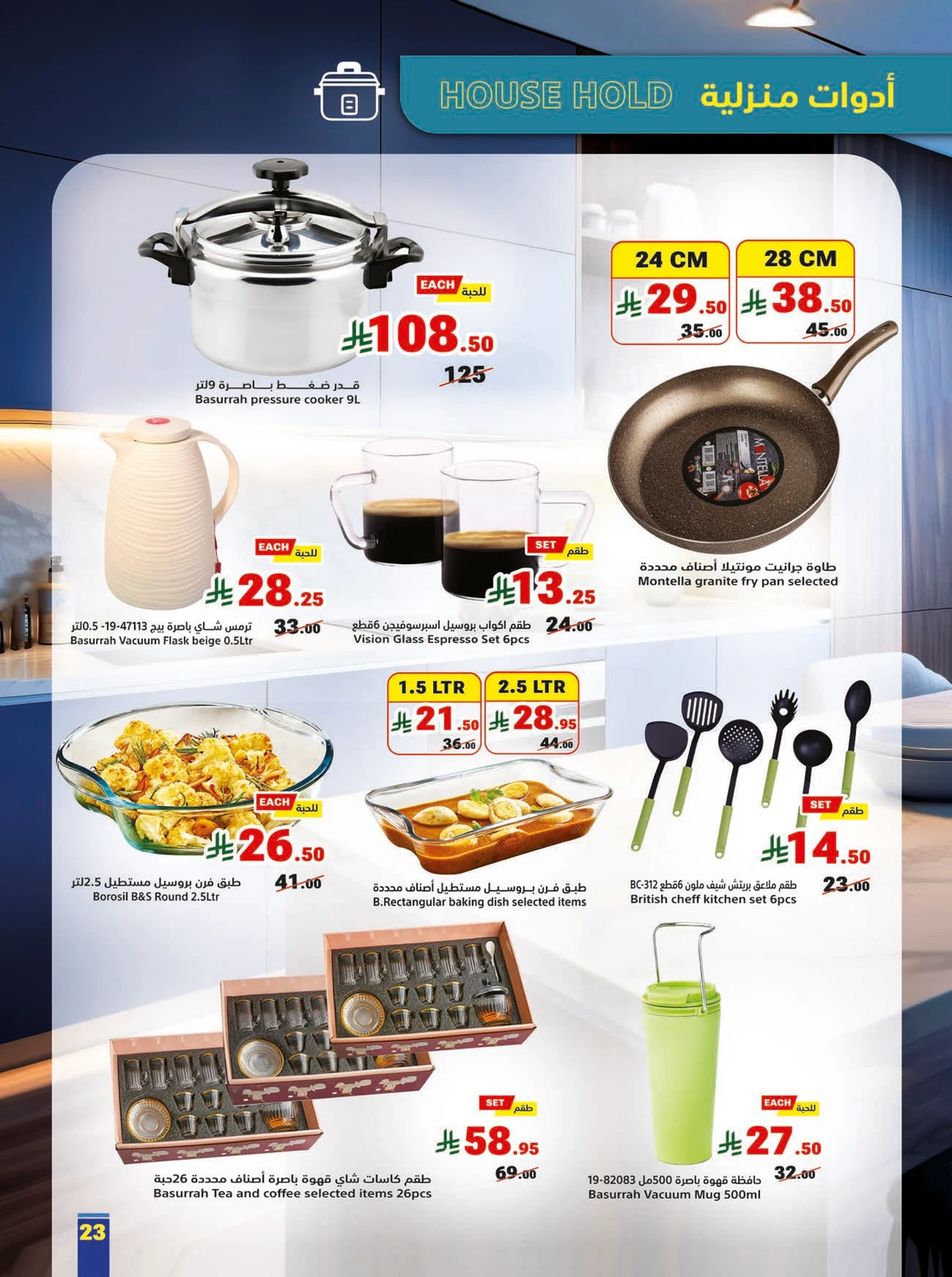 Back To School Offers - Page 23