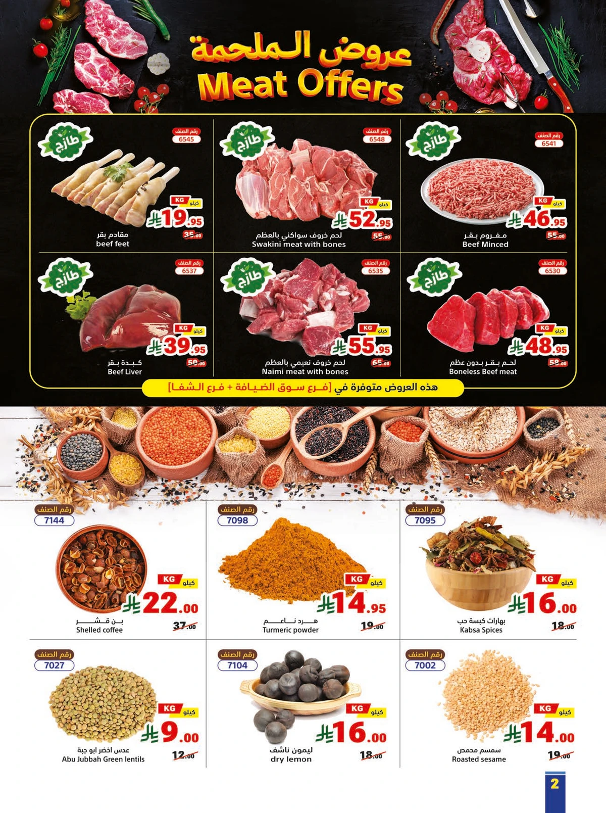 Back To School Offers - Page 2