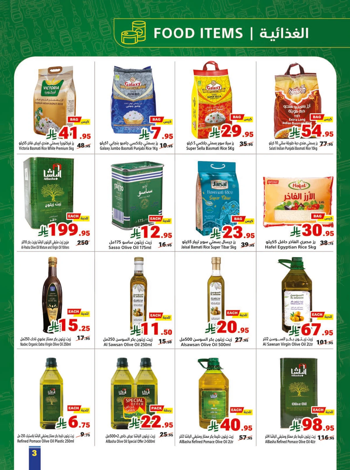 Back To School Offers - Page 3