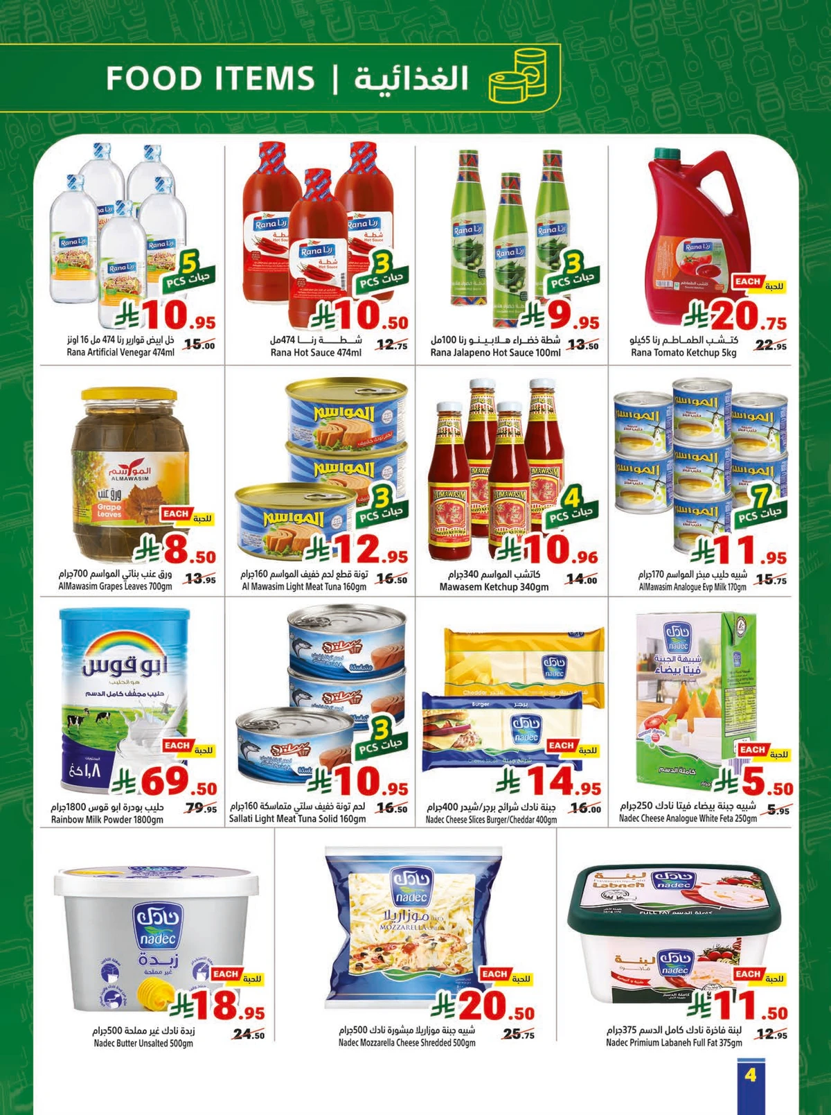 Back To School Offers - Page 4