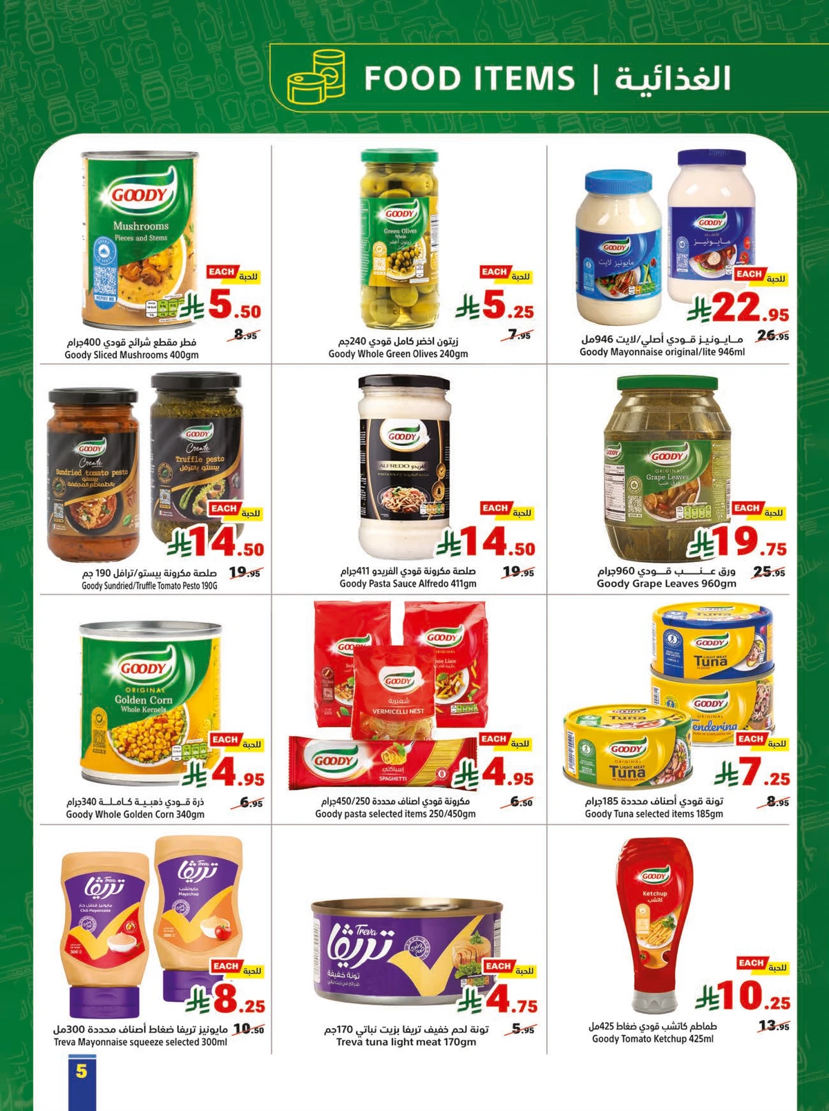 Back To School Offers - Page 5