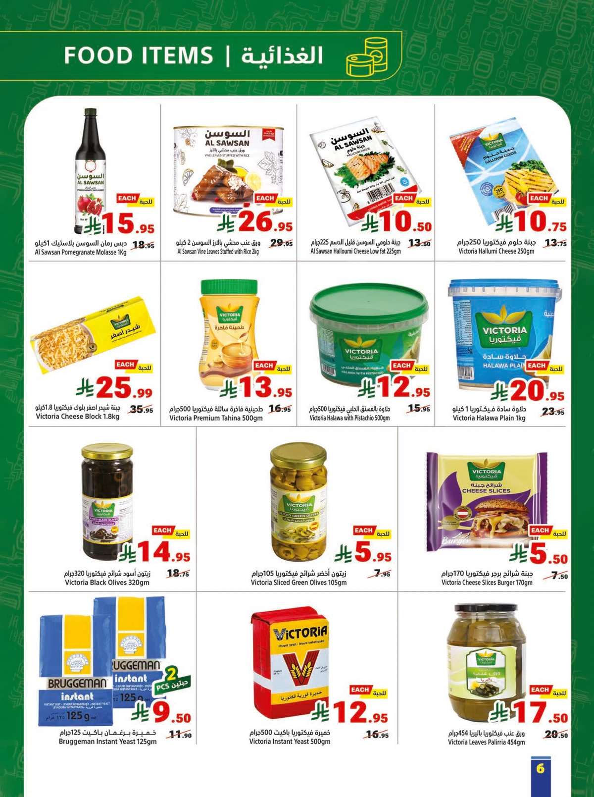 Back To School Offers - Page 6