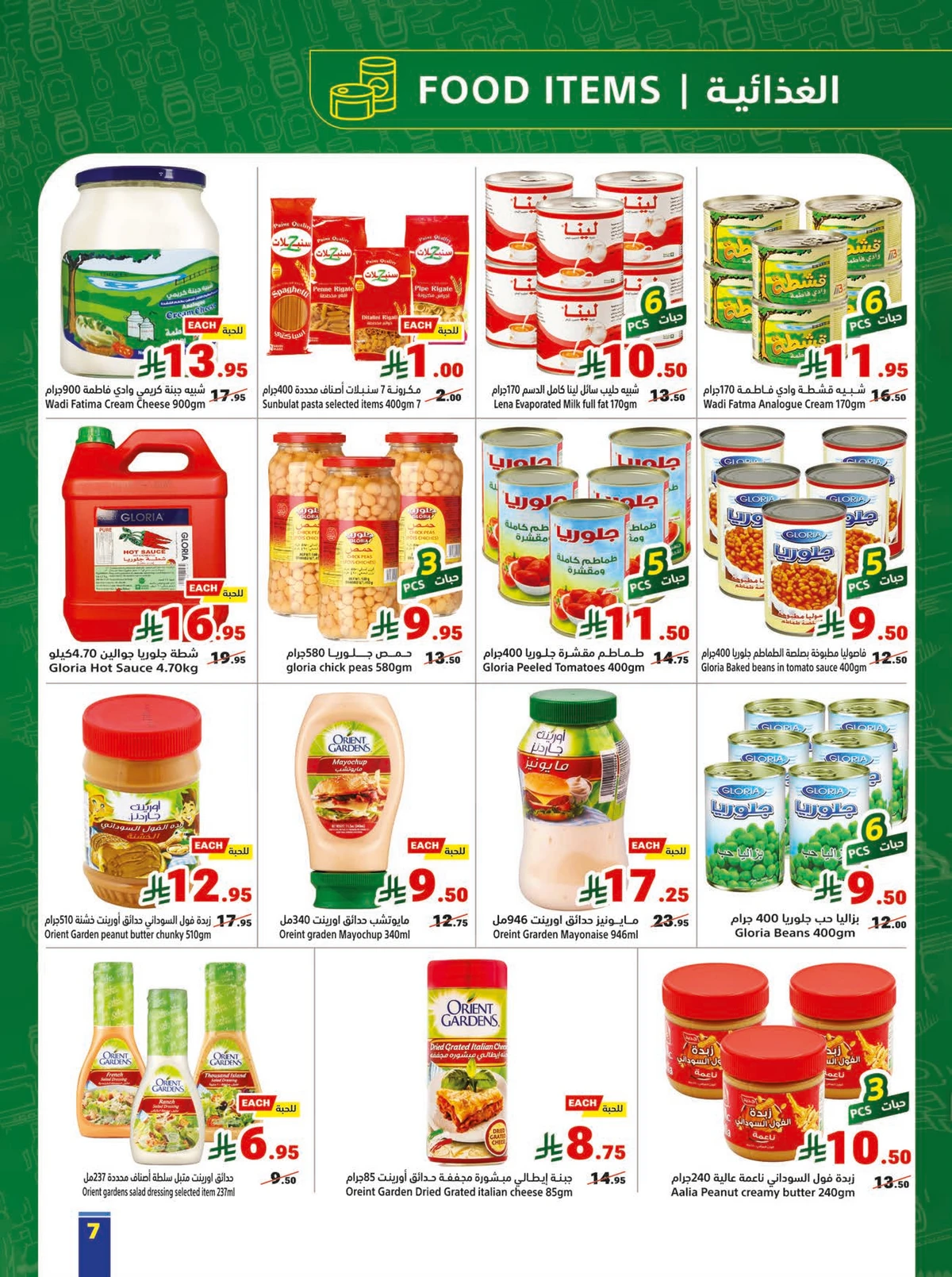 Back To School Offers - Page 7