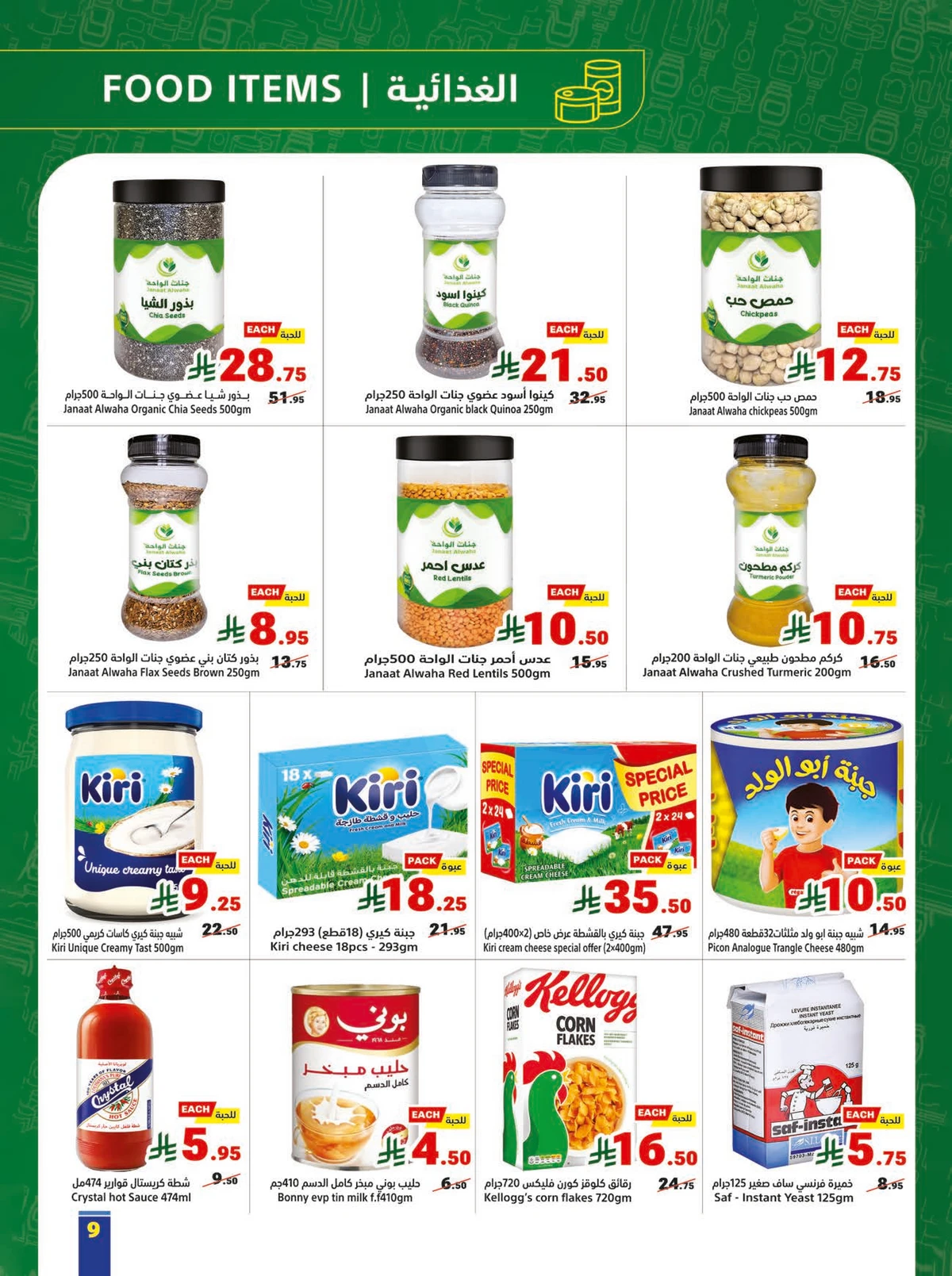Back To School Offers - Page 9
