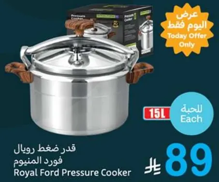 قدره ضغط رويال فورد المنزوم