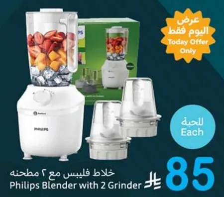 خلاط فيليبس مع 2 مطحنه