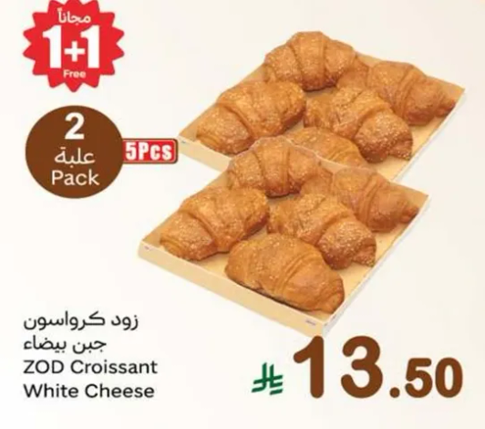 زود كرواسون جبن بيضاء