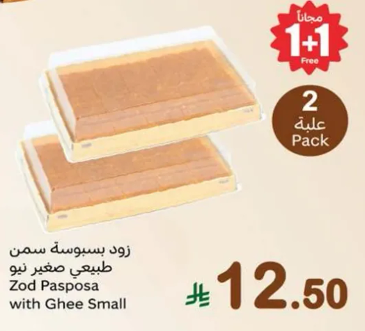 زود بسوسه سمن طيبي صغير نيو