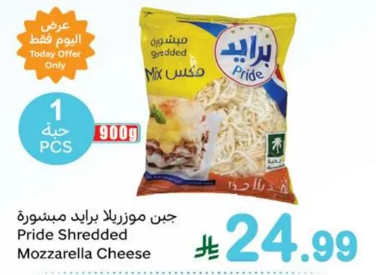 Pride Shredded Mozzarella Cheese