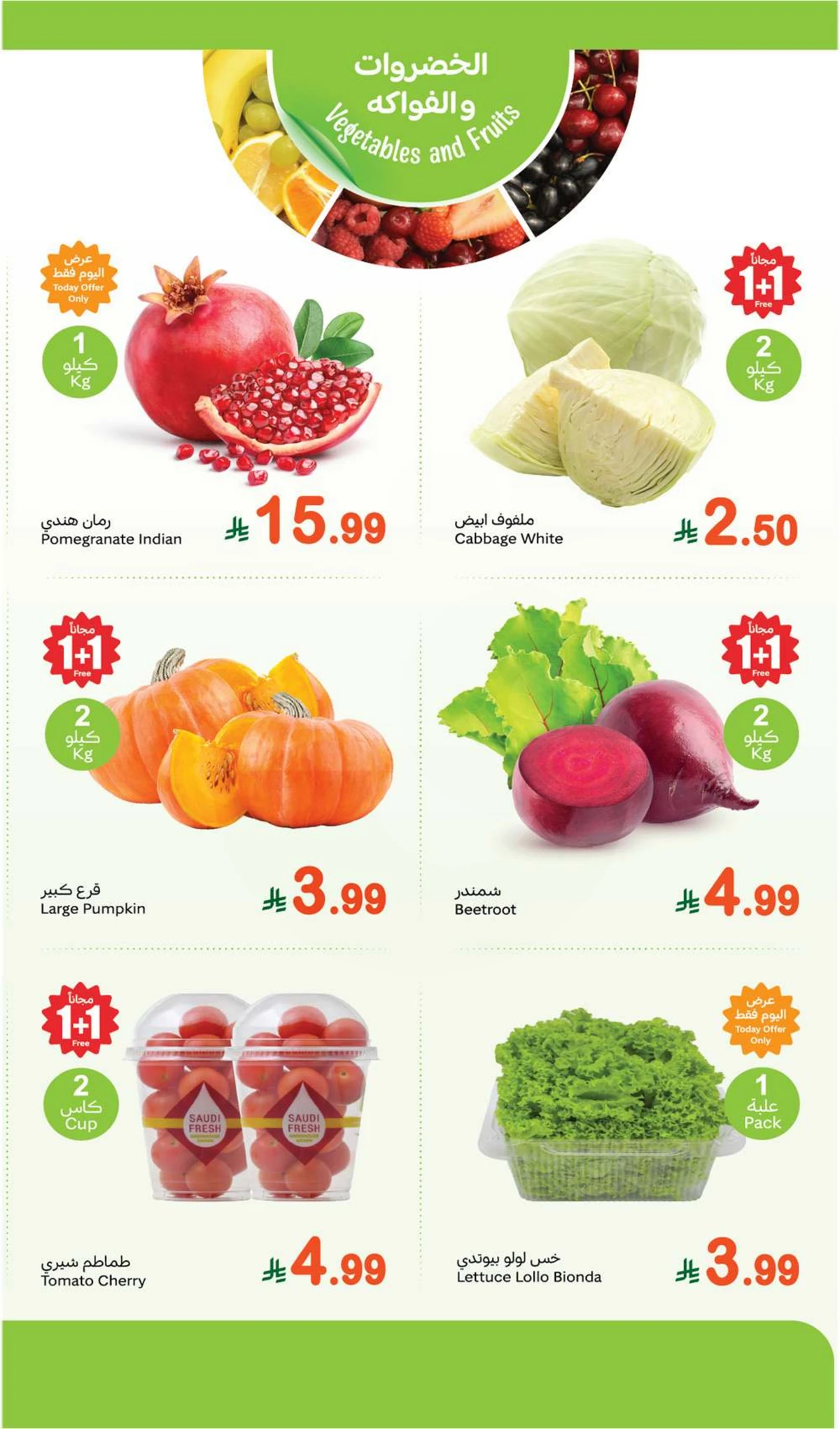 عروض الطازج - صفحة 2